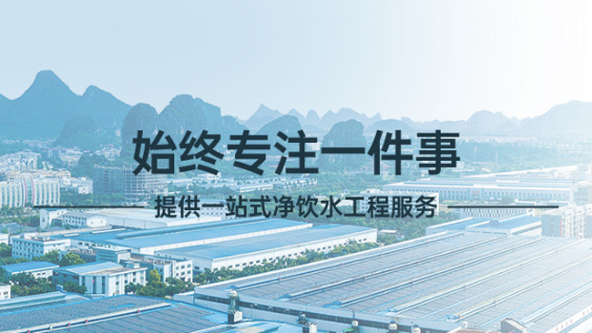 企业商用直饮水机租赁与购买应该怎样选择呢？