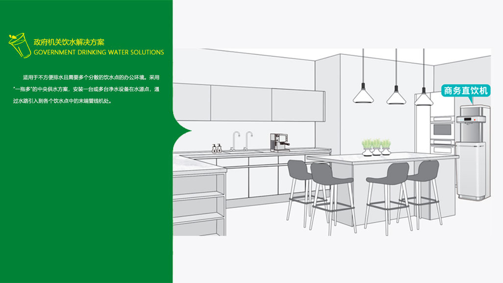 事业单位净饮水工程方案